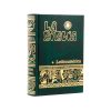9788428504157-1 BIBLIA LATINOAMERICANA BOLSILLO TD