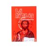 9788428510448-1 BIBLIA LATINOAMERICANA LETRA GRANDE TD