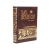 BIBLIA LATINOAMERICANA TD LG INDICE