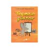 9789587157369-3 TOPAZIO PINTOR